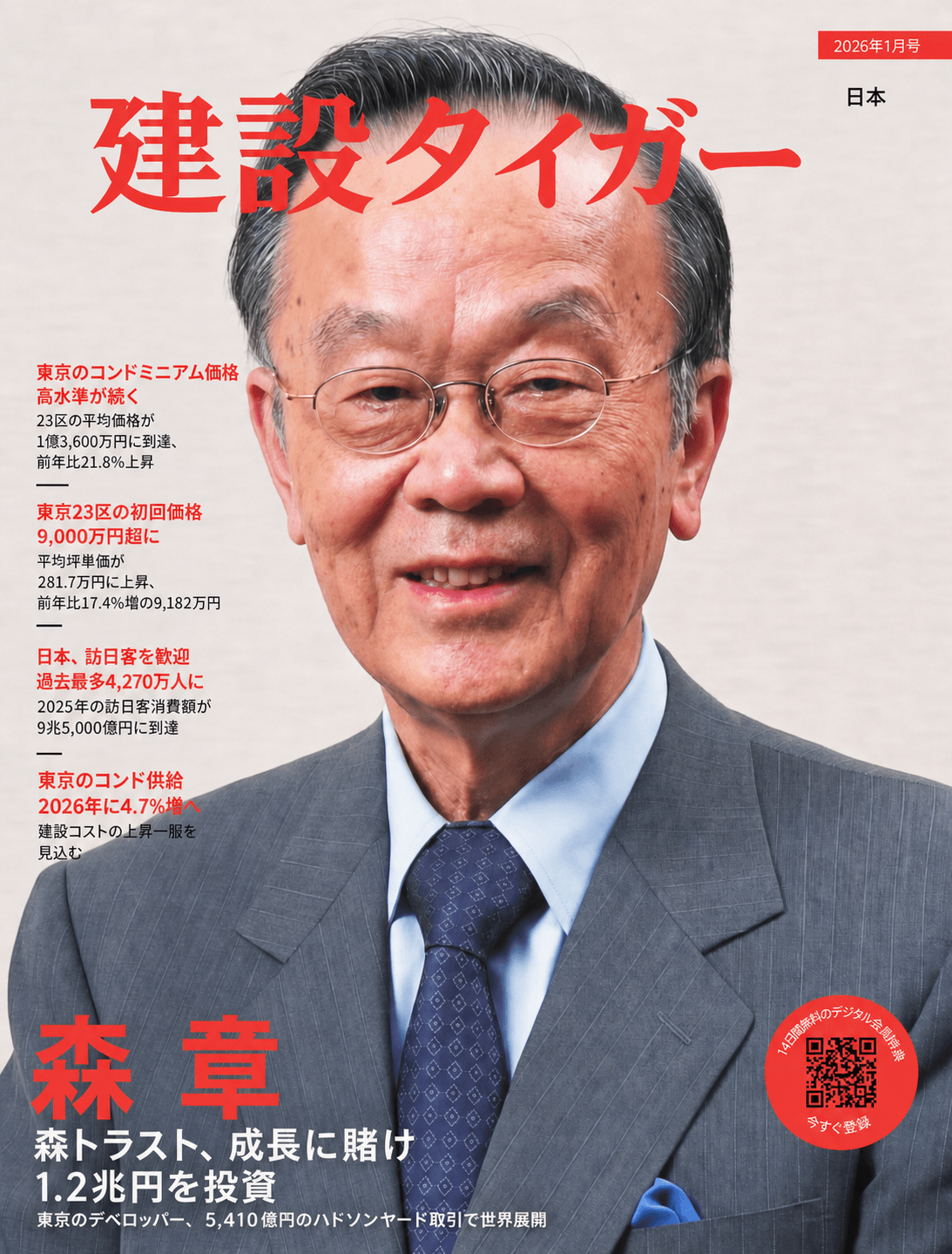 January 2026 Construction Tiger Japan issue: Akira Mori: Mori Trust bets on growth with ¥1.2 trillion investment