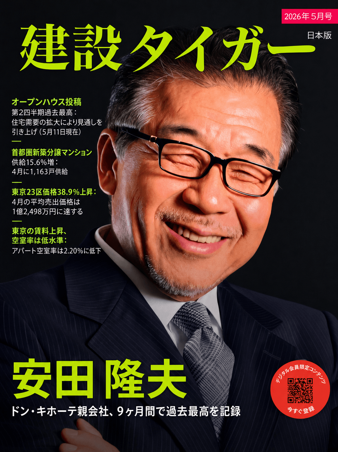 May 2026 Construction Tiger Japan issue: Takao Yasuda: Don Quijote parent posts record nine-month profit